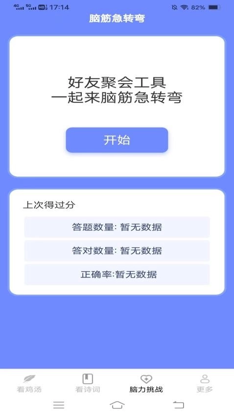 每日一看最新版图2