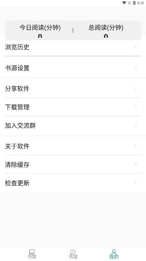 青鸟搜书图4