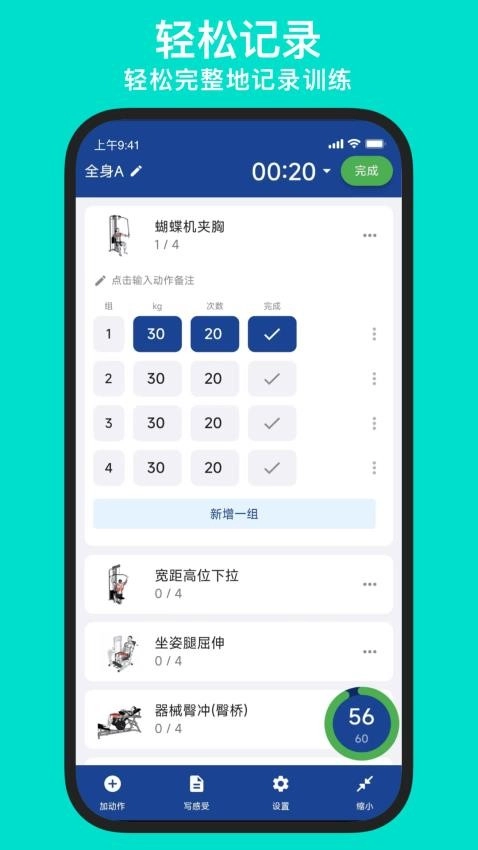 练练健身图1