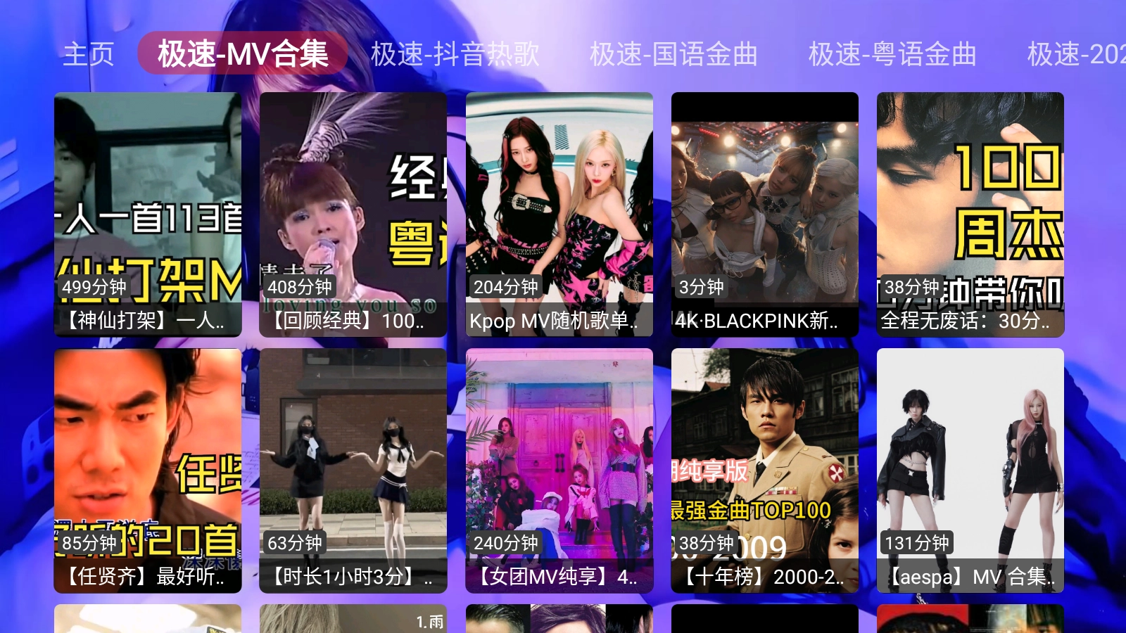 极速音乐最新版图6