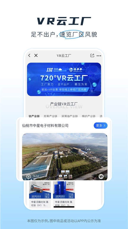 冷链多多图3