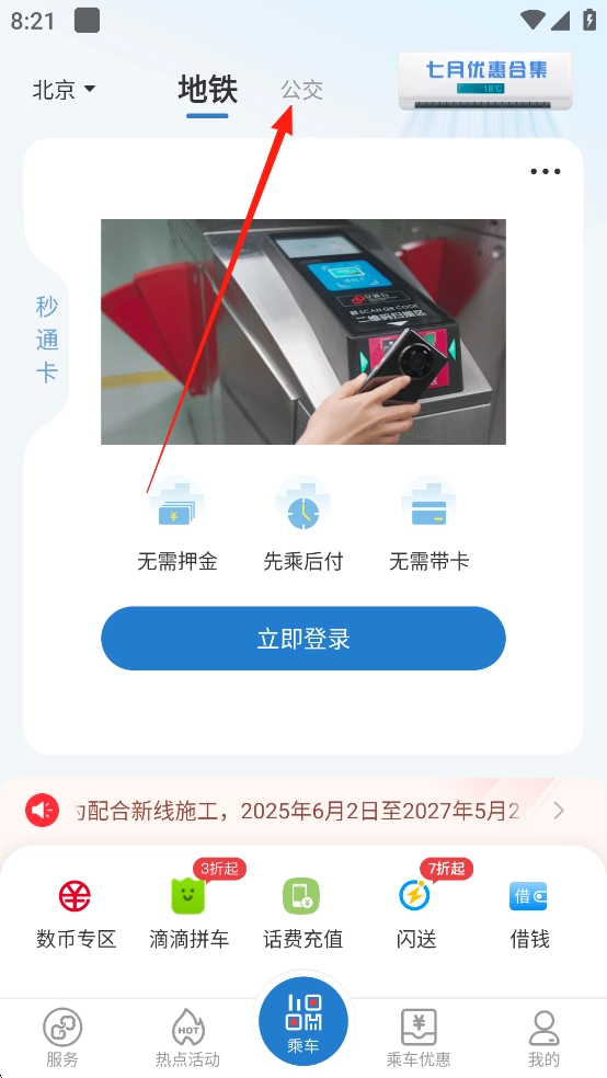 亿通行完整版下载