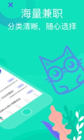 知狸兼职图2