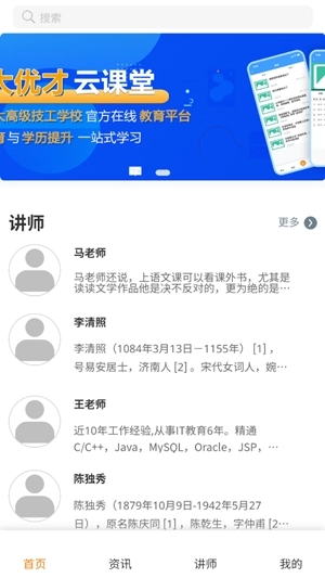 西大优才安卓手机版