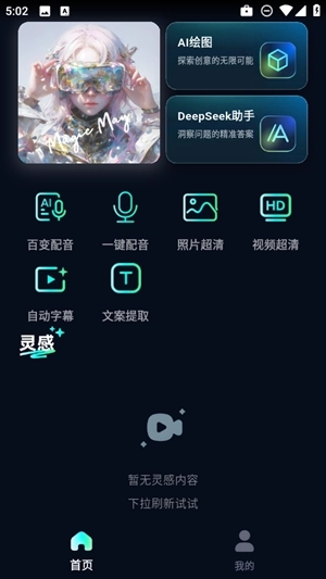 魅画ai最新版图3
