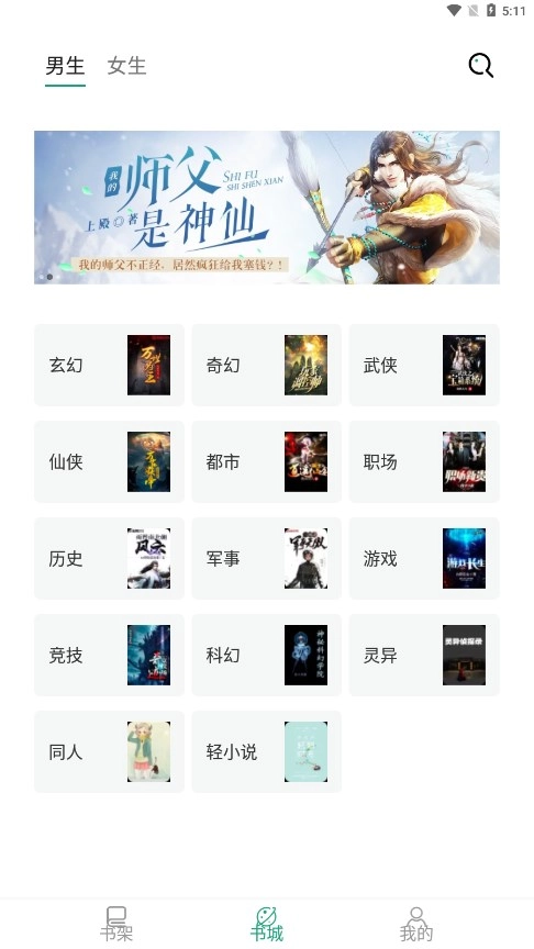 青鸟搜书图2
