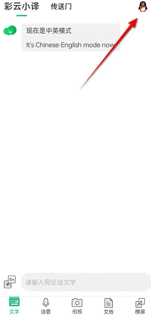 彩云小译最新版下载