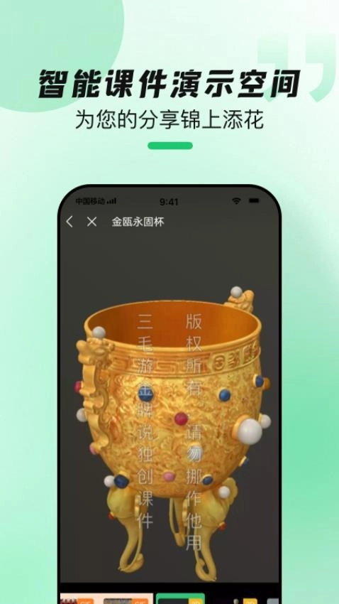导游带团宝