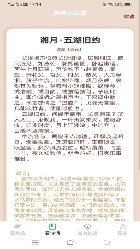 每日一看最新版图3