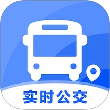 实时查公交手机版