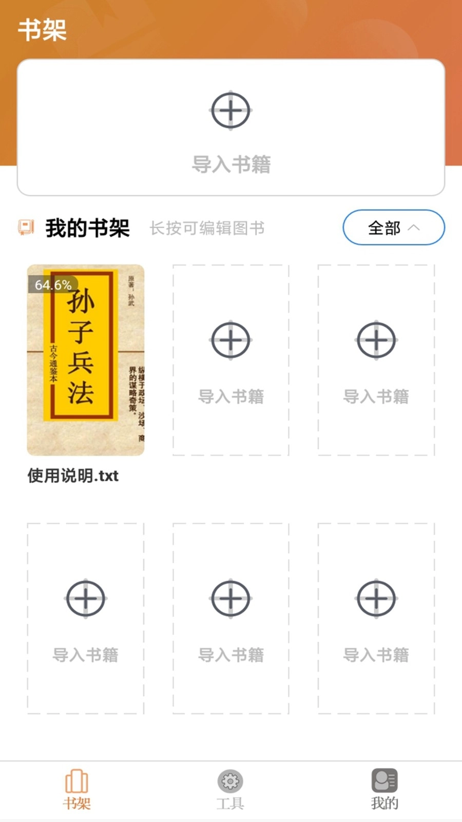 树莓小说阅读器2026图1