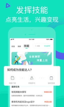 知狸兼职图4