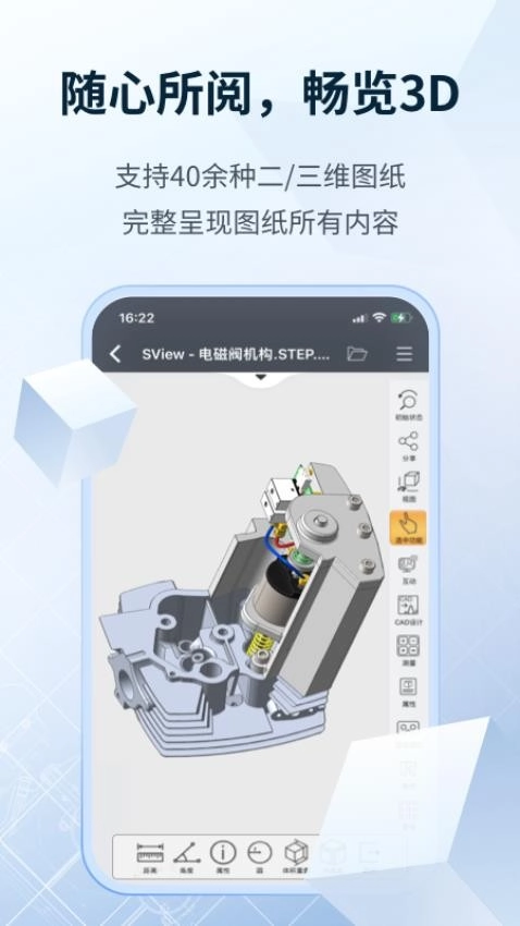 SView看图纸手机版