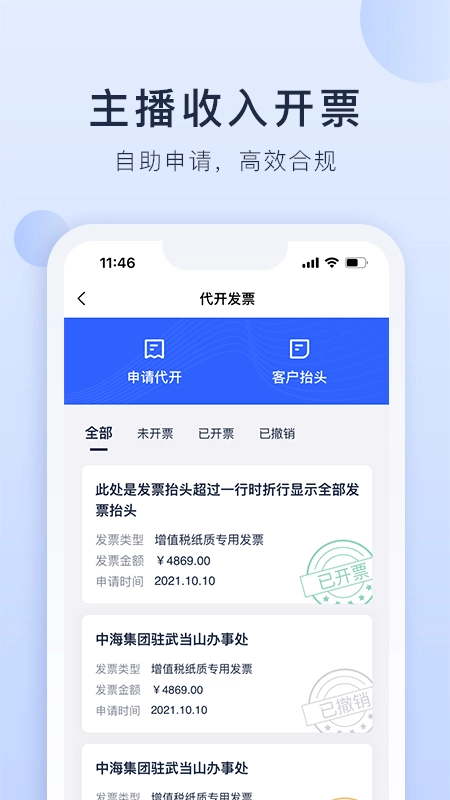 海握记账