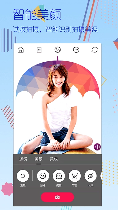 美颜美图照相机图4