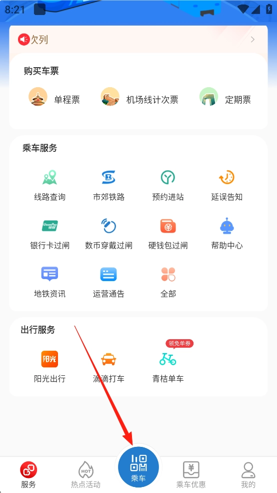 亿通行完整版下载