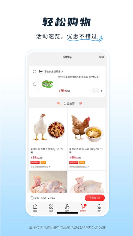 冷链多多图4