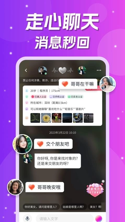 爱缘图3