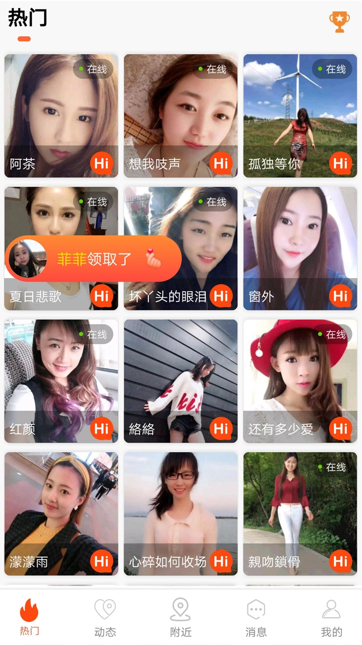 碰对图2