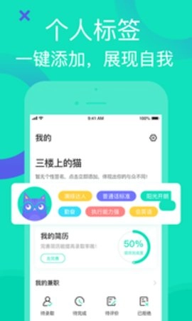 知狸兼职图3