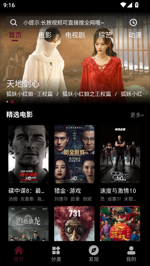 星空影视  去广告安卓免费版图1