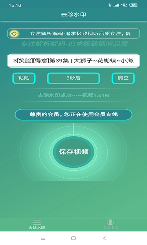 免費去水印截圖1