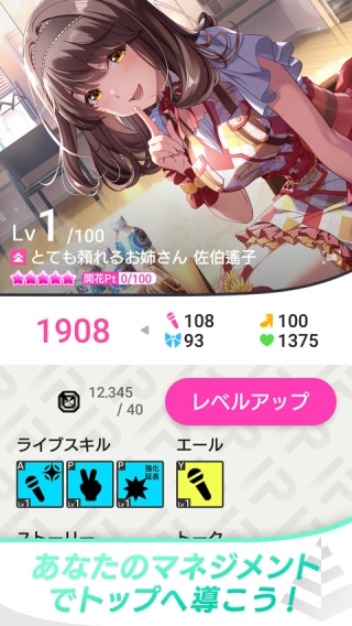 Idoly Pride(2)