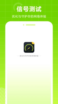 信号测试图1