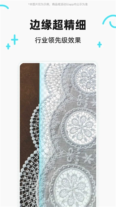 椰子背景移除工具