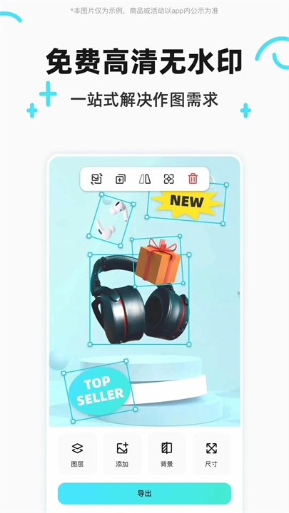 椰子背景移除工具