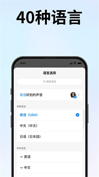 时空壶翻译耳机