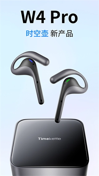 时空壶翻译耳机