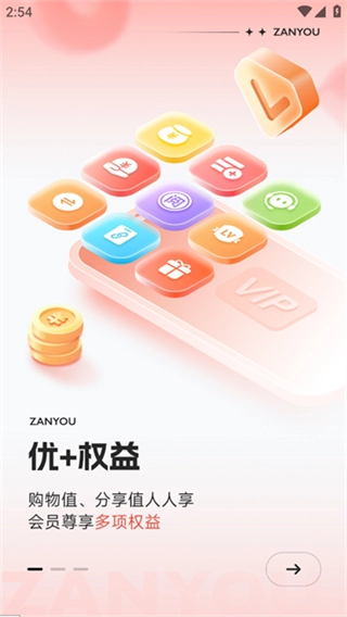 赞友商城众益平台图2