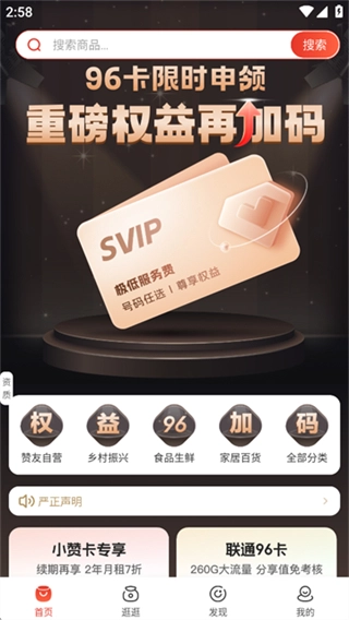 赞友商城众益平台图3