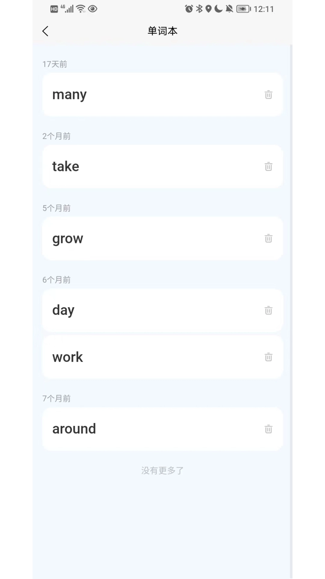 无类阅读官方正版图5