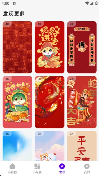 超智能空调遥控器(4)