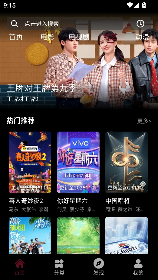 星空影视  去广告安卓免费版图4