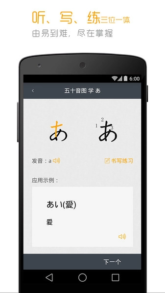 标准日本语电子版图3