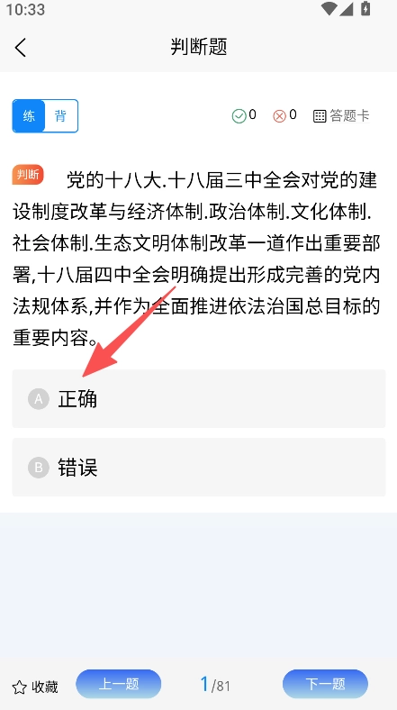 網(wǎng)格員考試學(xué)知題正版下載