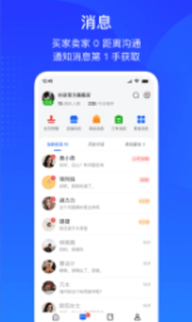 巨量引擎手机版1