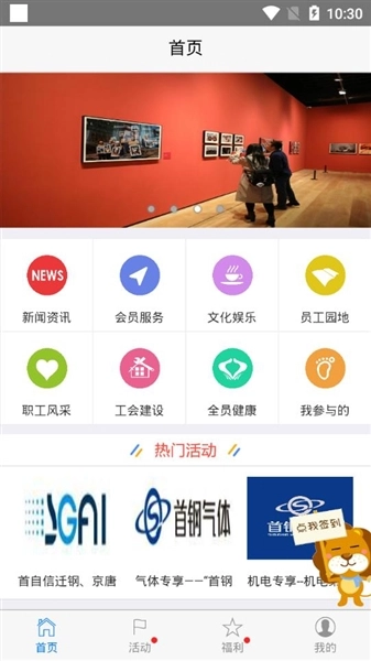 首钢挚友安卓版