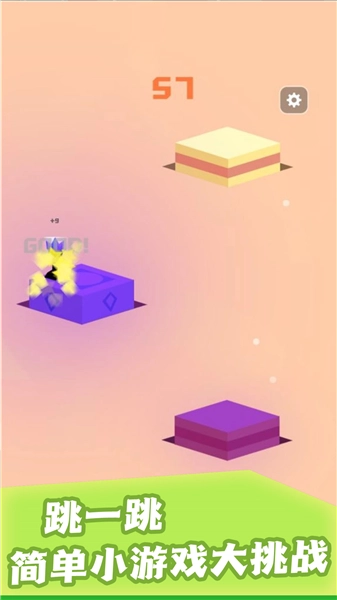 跳的贼高免费原版图2