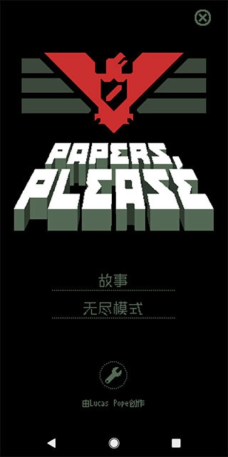 请出示证件菜单图4