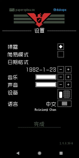 请出示证件菜单图2