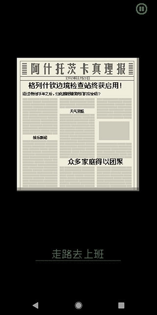 请出示证件菜单图5