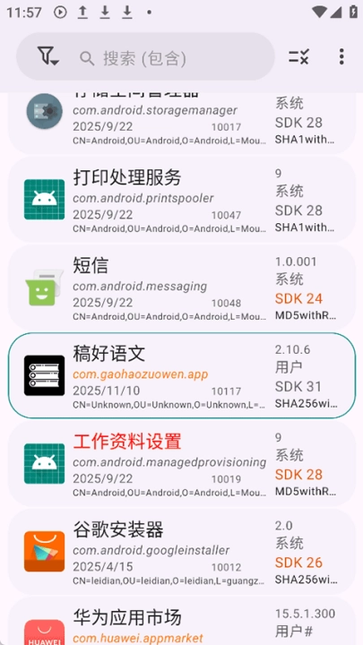 manager安卓版