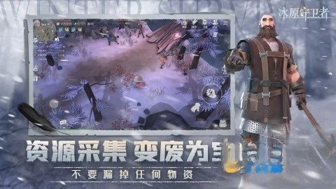 冰原守卫者手机下载