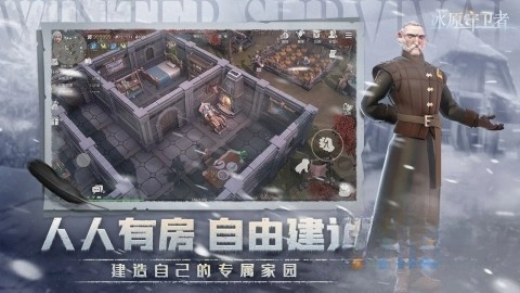 冰原守卫者2