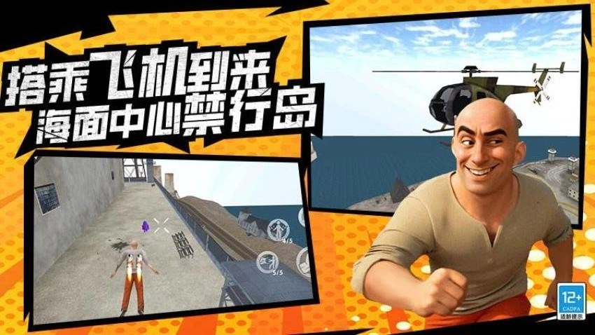 我的逃离世界游戏