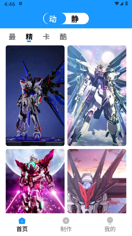 企鹅壁纸正版图4